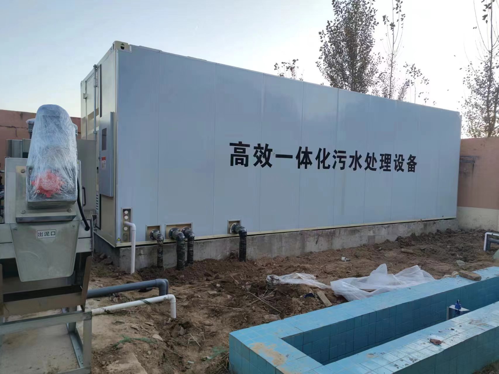 惠安地埋式一体化污水处理设备