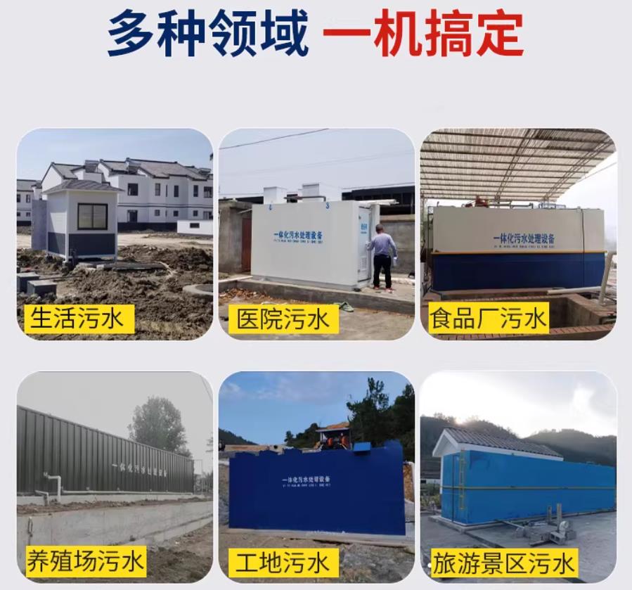 惠安场景全覆盖！甘肃嘉源通一体化污水处理设备，适配城乡工业全场景污水治理